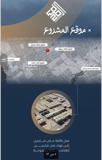 شقة للبيع في شارع الامير عبدالمجيد, حي الصواري, مدينة جدة, منطقة مكة المكرمة صورة 3