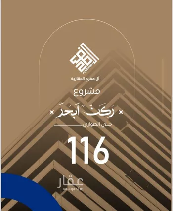 شقة للبيع في شارع عبدالرحمن ابن حمود السميط, حي الصواري, مدينة جدة, منطقة مكة المكرمة صورة 2