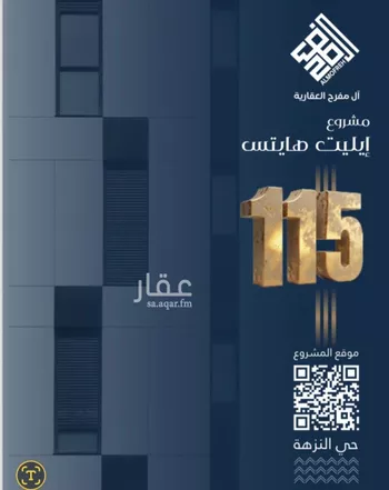 شقة للبيع في شارع عمر ابو زرعه فرعي, حي النزهة, مدينة جدة, منطقة مكة المكرمة صورة 4