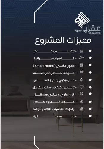 شقة للبيع في شارع عبدالله الحضرمي, حي النزهة, مدينة جدة, منطقة مكة المكرمة صورة 4