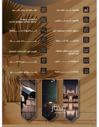 شقة للبيع في شارع عمر بن الحاجب, حي الريان, مدينة جدة, منطقة مكة المكرمة صورة 2