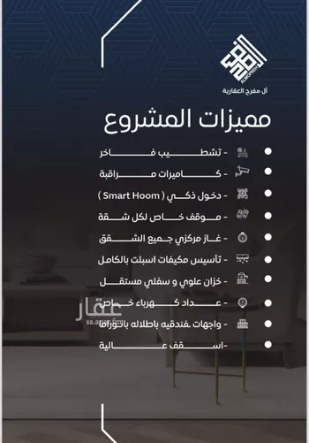 شقة للبيع في شارع سلطان بن سلمان, حي النزهة, مدينة جدة, منطقة مكة المكرمة صورة 2