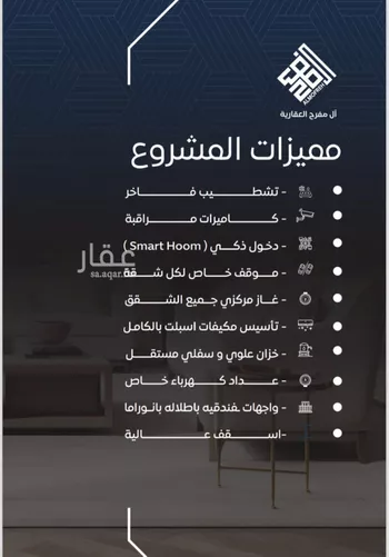 شقة للبيع في شارع عمر بن سعواء, حي النزهة, مدينة جدة, منطقة مكة المكرمة صورة 2