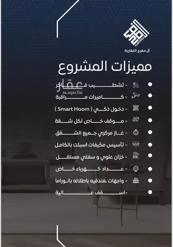 شقة للبيع في شارع طريق الملك فهد فرعي, حي النزهة, مدينة جدة, منطقة مكة المكرمة صورة 4