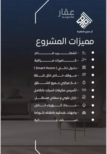 شقة للبيع في شارع الريع, حي النزهة, مدينة جدة, منطقة مكة المكرمة صورة 2