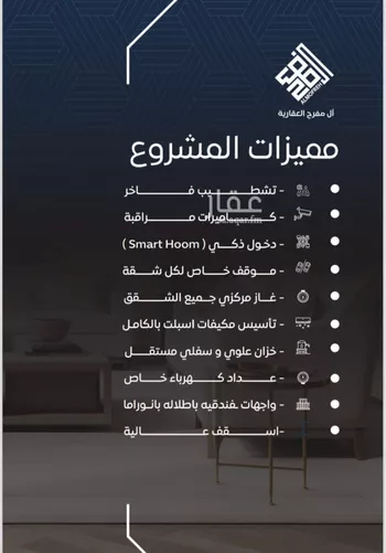 شقة للبيع في شارع الامل, حي النزهة, مدينة جدة, منطقة مكة المكرمة صورة 2