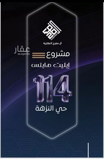 شقة للبيع في شارع سلطان بن سلمان, حي النزهة, مدينة جدة, منطقة مكة المكرمة صورة 2