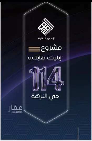 شقة للبيع في شارع سلطان بن سلمان, حي النزهة, مدينة جدة, منطقة مكة المكرمة صورة 2