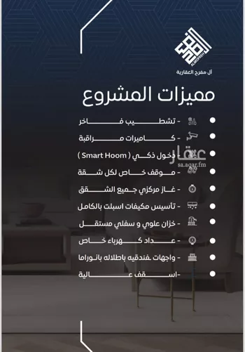 شقة للبيع في شارع سلطان بن سلمان, حي النزهة, مدينة جدة, منطقة مكة المكرمة صورة 5