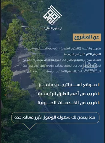 شقة للبيع في شارع عج بن حاج, حي الروابي, مدينة جدة, منطقة مكة المكرمة صورة 3