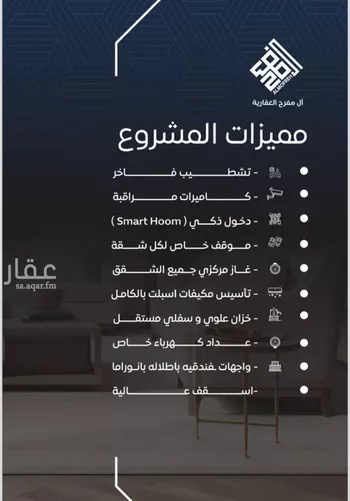 شقة للبيع في شارع عرابه ابن شماخ, حي النزهة, مدينة جدة, منطقة مكة المكرمة صورة 4