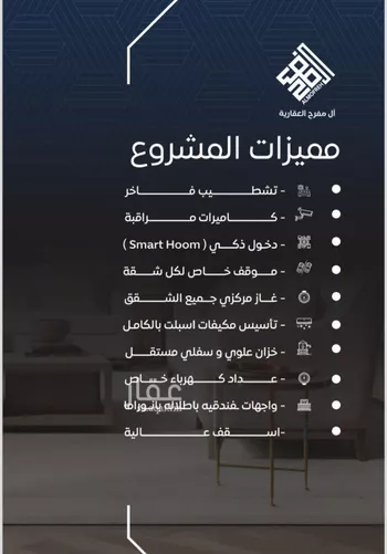 شقة للبيع في شارع محمد سعيد , حي النزهة, مدينة جدة, منطقة مكة المكرمة صورة 3