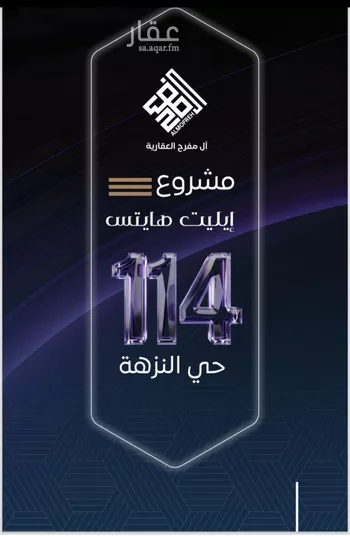 شقة للبيع في شارع المدينه , حي النزهة, مدينة جدة, منطقة مكة المكرمة صورة 2