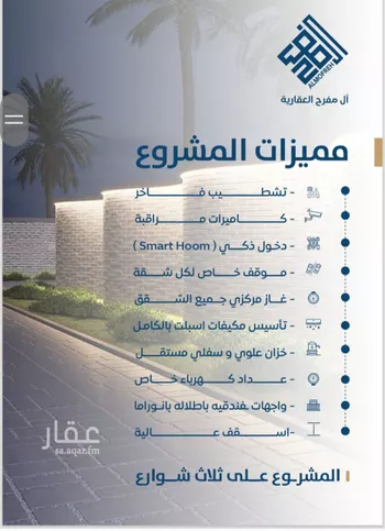 شقة للبيع في شارع الاشبيلي, حي الجامعة, مدينة جدة, منطقة مكة المكرمة صورة 4