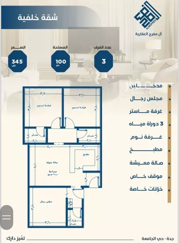 شقة للبيع في شارع ابن الشرف , حي الجامعة, مدينة جدة, منطقة مكة المكرمة صورة 3