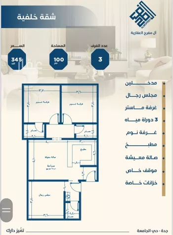 شقة للبيع في شارع الاشبيلي, حي الجامعة, مدينة جدة, منطقة مكة المكرمة صورة 4