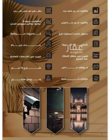 شقة للبيع في شارع يزيد بن الاصم, حي الريان, مدينة جدة, منطقة مكة المكرمة صورة 3