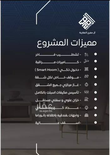 شقة للبيع في شارع عمر بن نضله , حي النزهة, مدينة جدة, منطقة مكة المكرمة صورة 3