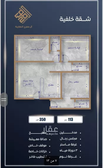 شقة للبيع في شارع احمد بن خلف , حي الصواري, مدينة جدة, منطقة مكة المكرمة