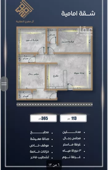 شقة للبيع في شارع احمد بن خلف , حي الصواري, مدينة جدة, منطقة مكة المكرمة صورة 2
