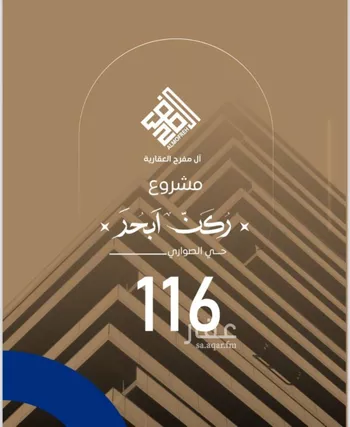 شقة للبيع في شارع علي مراد رضا, حي الصواري, مدينة جدة, منطقة مكة المكرمة صورة 4