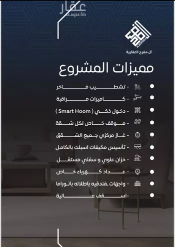 شقة للبيع في شارع عمر بن سعواء, حي النزهة, مدينة جدة, منطقة مكة المكرمة صورة 4