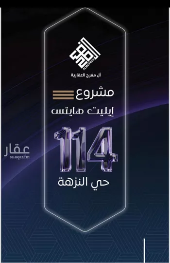 شقة للبيع في شارع طريق الملك فهد فرعي, حي النزهة, مدينة جدة, منطقة مكة المكرمة صورة 5
