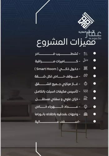 شقة للبيع في شارع حراء, حي الربوة, مدينة جدة, منطقة مكة المكرمة صورة 2