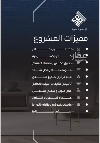 شقة للبيع في شارع عمر بن ورقه, حي النزهة, مدينة جدة, منطقة مكة المكرمة صورة 4