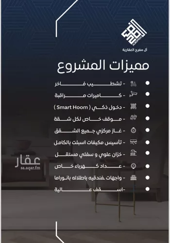 شقة للبيع في شارع شداد بن عارض, حي النزهة, مدينة جدة, منطقة مكة المكرمة صورة 4