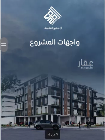 شقة للبيع في شارع مظهر بن رافع, حي الربوة, مدينة جدة, منطقة مكة المكرمة صورة 3