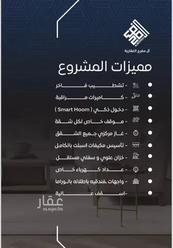 شقة للبيع في شارع عمر بن نضله, حي النزهة, مدينة جدة, منطقة مكة المكرمة صورة 2