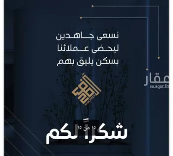 شقة للبيع في شارع علي البنيان, حي الريان, مدينة جدة, منطقة مكة المكرمة صورة 4