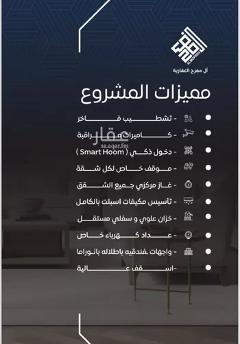 شقة للبيع في شارع فؤاد شاكر, حي النزهة, مدينة جدة, منطقة مكة المكرمة صورة 2