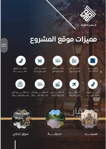 شقة للبيع في شارع عروان, حي النزهة, مدينة جدة, منطقة مكة المكرمة صورة 5