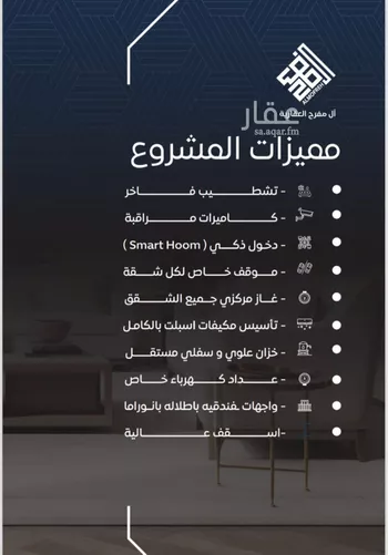 شقة للبيع في شارع عبدالله الحضرمي, حي النزهة, مدينة جدة, منطقة مكة المكرمة صورة 3