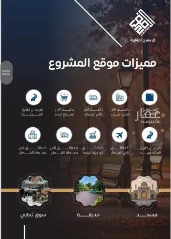 شقة للبيع في شارع عبدالله الحضرمي, حي النزهة, مدينة جدة, منطقة مكة المكرمة صورة 5