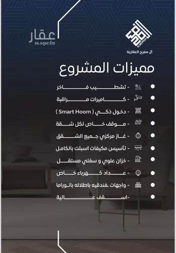 شقة للبيع في شارع نومان, حي النزهة, مدينة جدة, منطقة مكة المكرمة صورة 2
