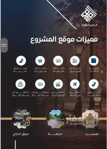 شقة للبيع في شارع الحوايه, حي النزهة, مدينة جدة, منطقة مكة المكرمة صورة 3