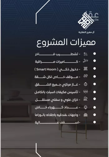 شقة للبيع في شارع محمد سعيد ناصيف فرعي, حي النزهة, مدينة جدة, منطقة مكة المكرمة صورة 2