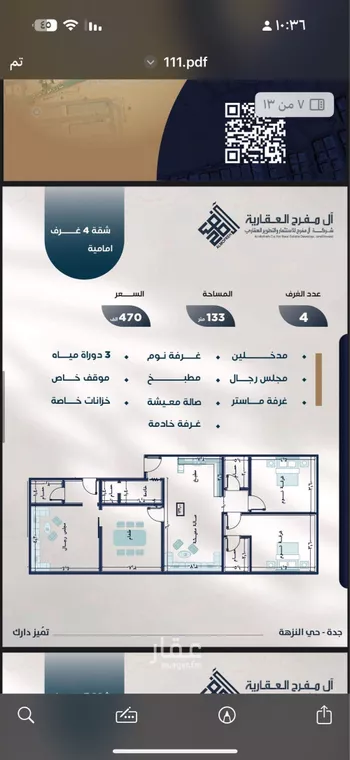 شقة للبيع في شارع عامر بن نابي, حي النزهة, مدينة جدة, منطقة مكة المكرمة صورة 2