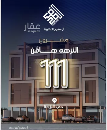 شقة للبيع في شارع طريق المدينة المنورة فرعي, حي النزهة, مدينة جدة, منطقة مكة المكرمة صورة 5