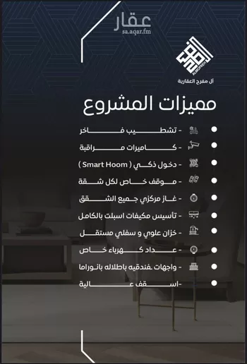شقة للبيع في شارع عرابه ابن شماخ, حي النزهة, مدينة جدة, منطقة مكة المكرمة صورة 2