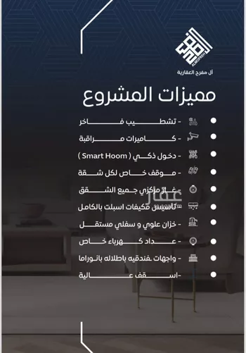 شقة للبيع في شارع محمد سعيد ناصيف, حي النزهة, مدينة جدة, منطقة مكة المكرمة صورة 2