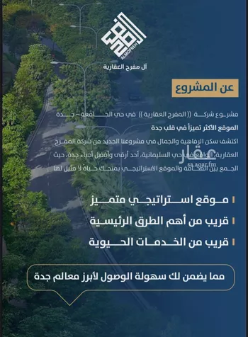 شقة للبيع في شارع عج بن حاج, حي الروابي, مدينة جدة, منطقة مكة المكرمة صورة 3