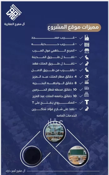 شقة للبيع في شارع سعيد بن عبدالله, حي النزهة, مدينة جدة, منطقة مكة المكرمة صورة 4