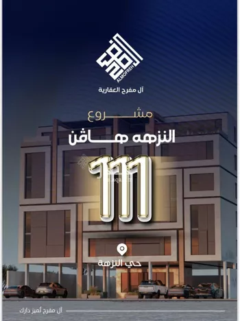 شقة للبيع في شارع عين ابن فهير, حي النزهة, مدينة جدة, منطقة مكة المكرمة صورة 2