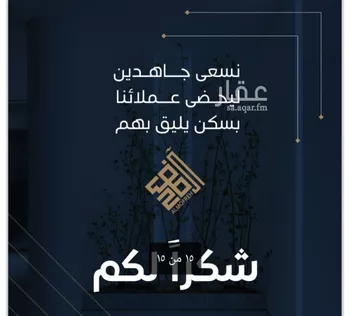 شقة للبيع في شارع يزيد بن الاصم, حي الريان, مدينة جدة, منطقة مكة المكرمة صورة 2