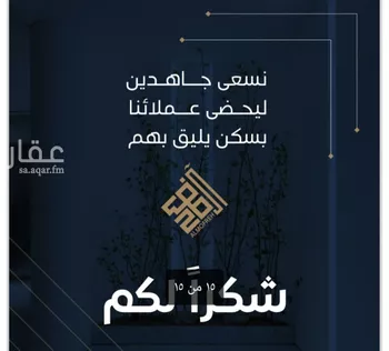 شقة للبيع في شارع الحسين ابن بشار المخرمي, حي الريان, مدينة جدة, منطقة مكة المكرمة صورة 4