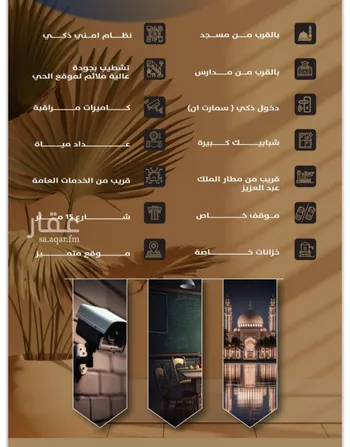 شقة للبيع في شارع يزيد بن الاصم, حي الريان, مدينة جدة, منطقة مكة المكرمة صورة 4